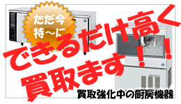 高価買取中の品目